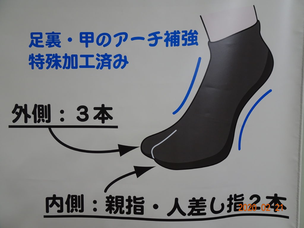不思議くつ下“ヤギ足くん”